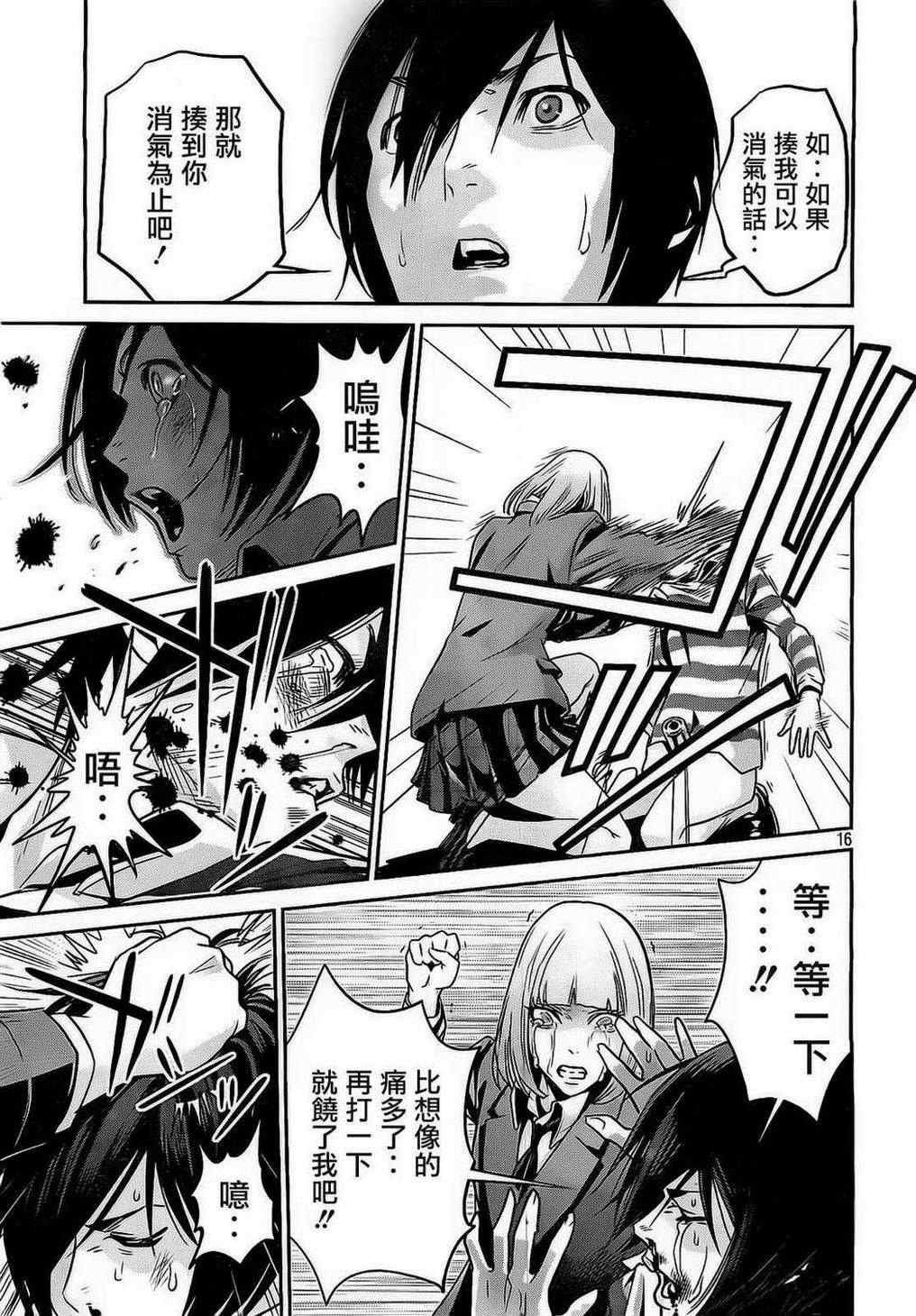 第74话