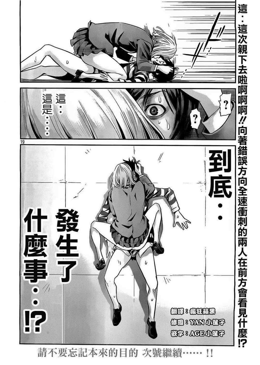 第74话
