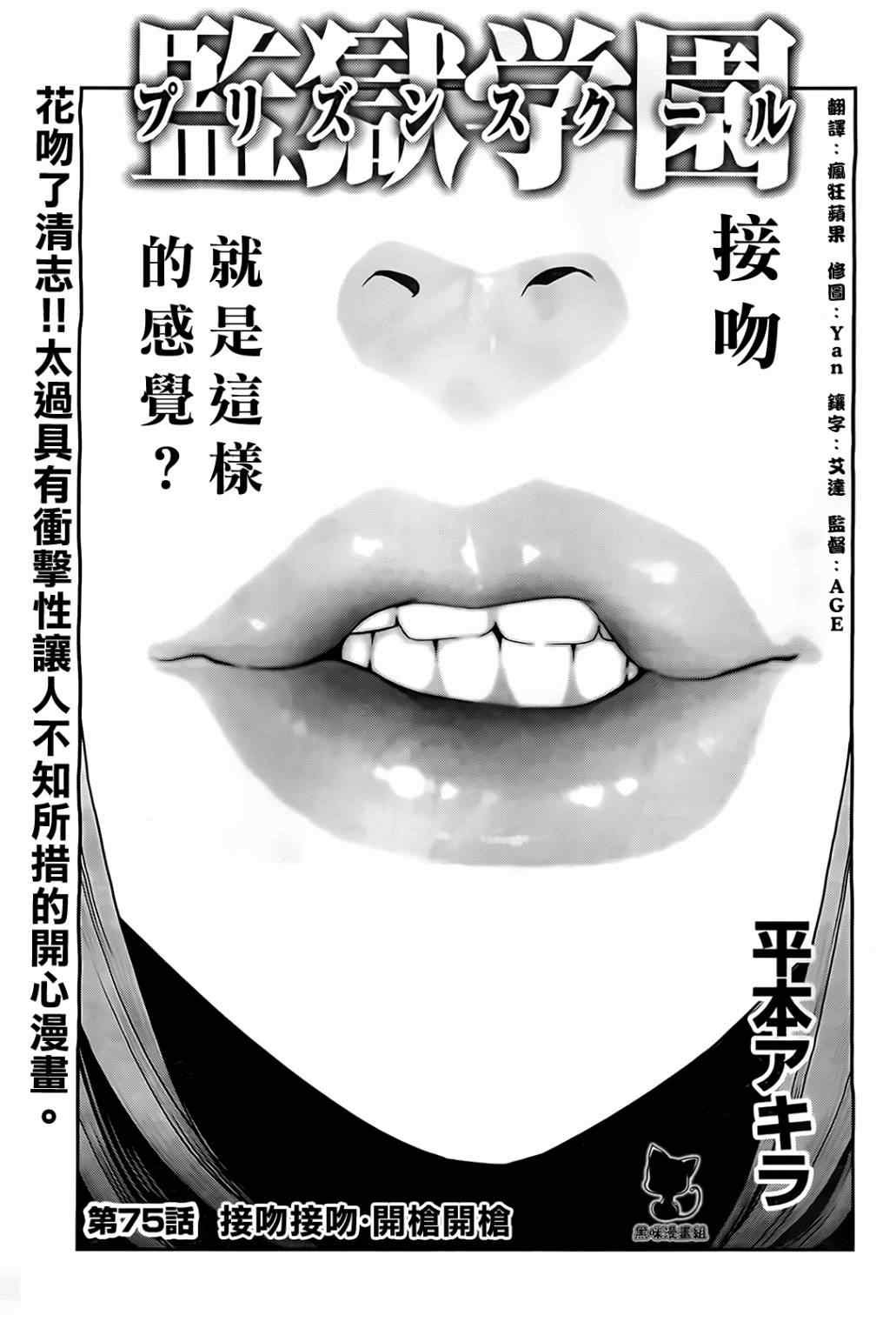 第75话