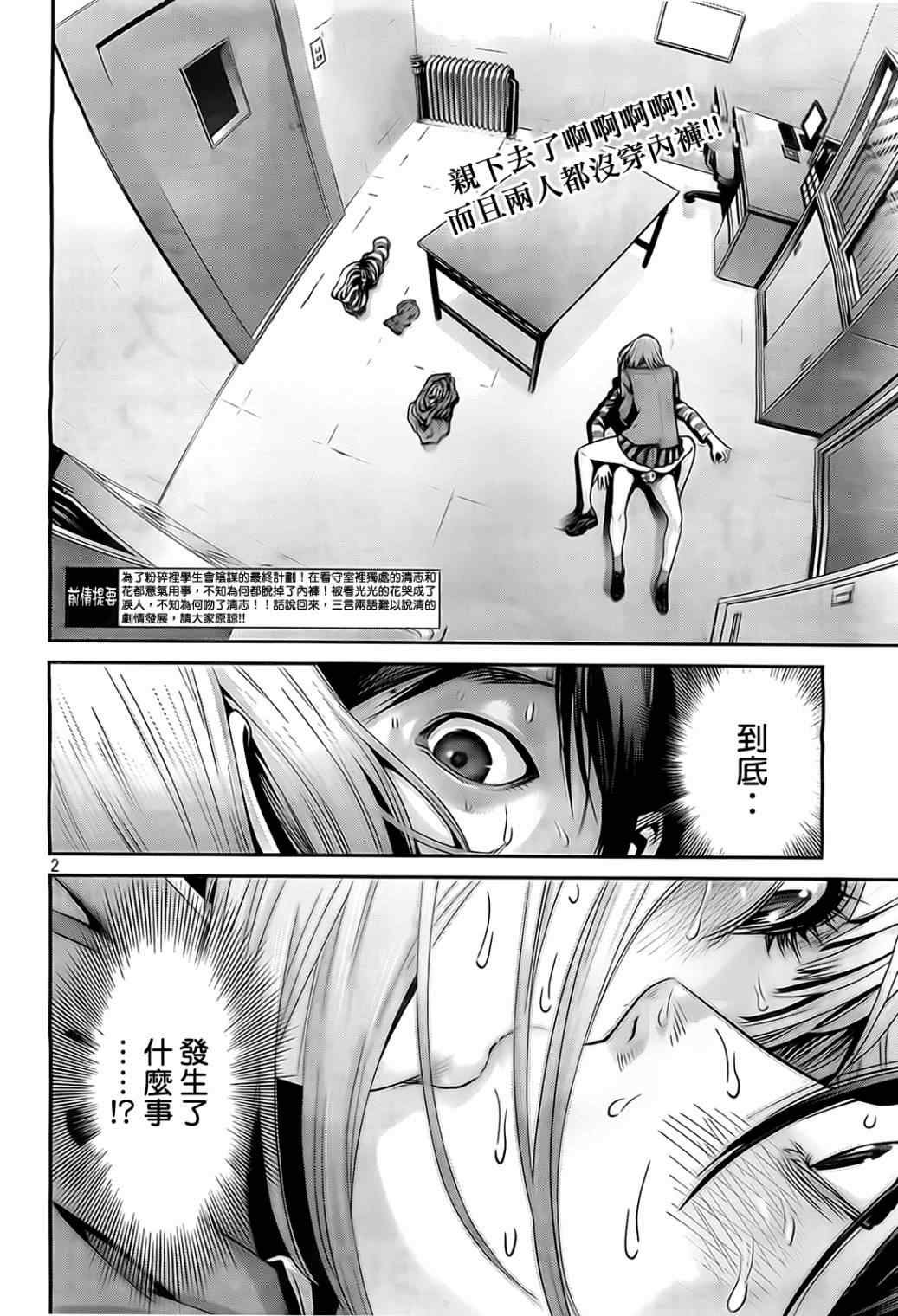 第75话