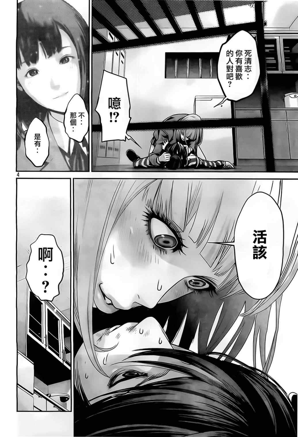 第75话