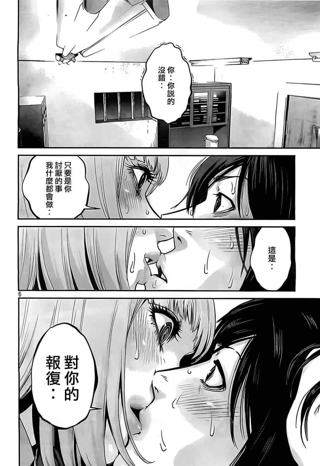 第75话