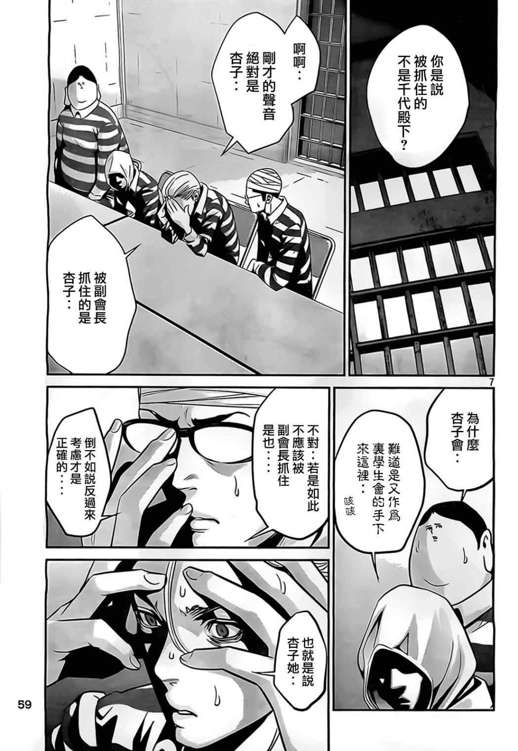 第75话