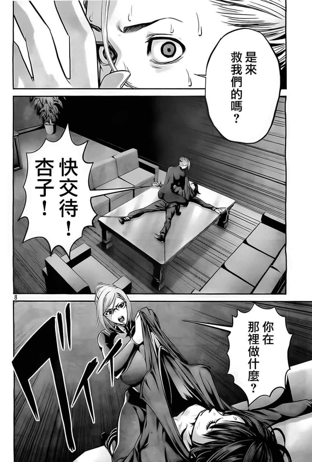 第75话