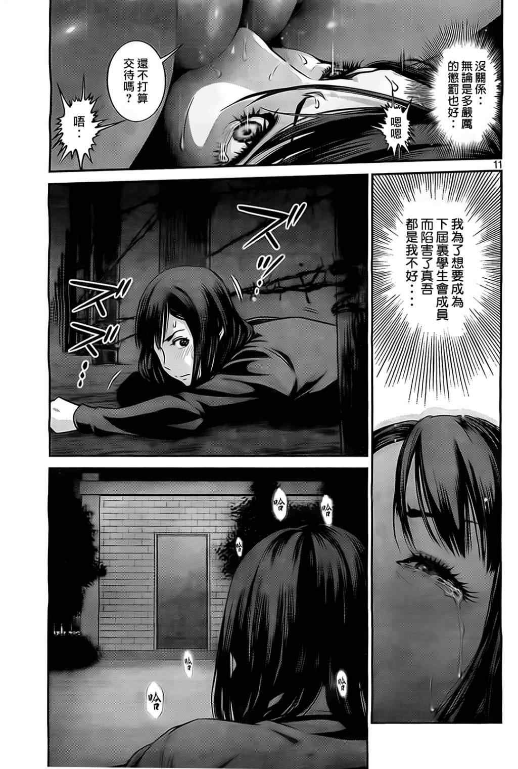 第75话