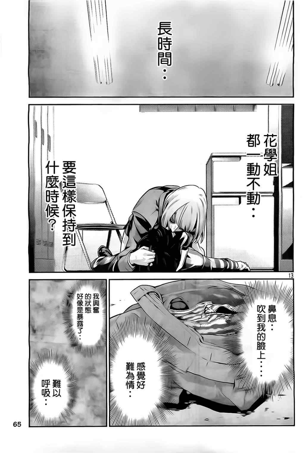 第75话