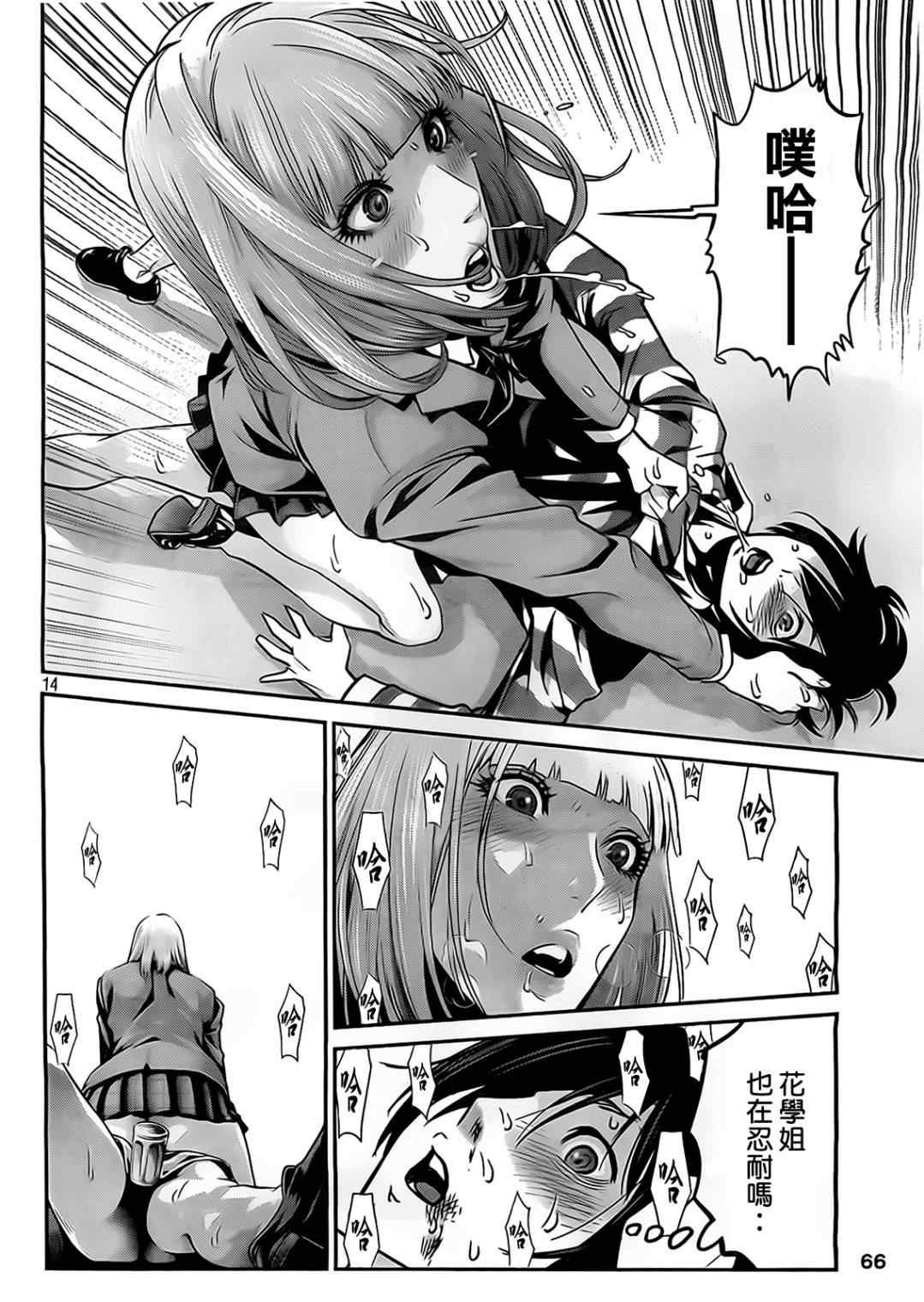 第75话