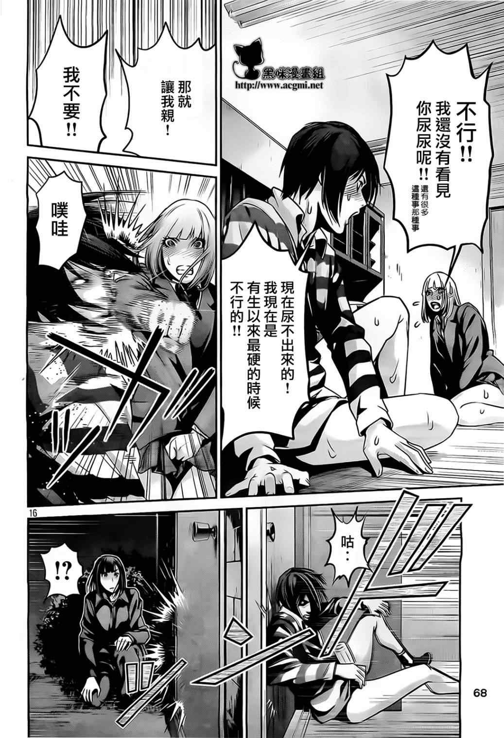 第75话