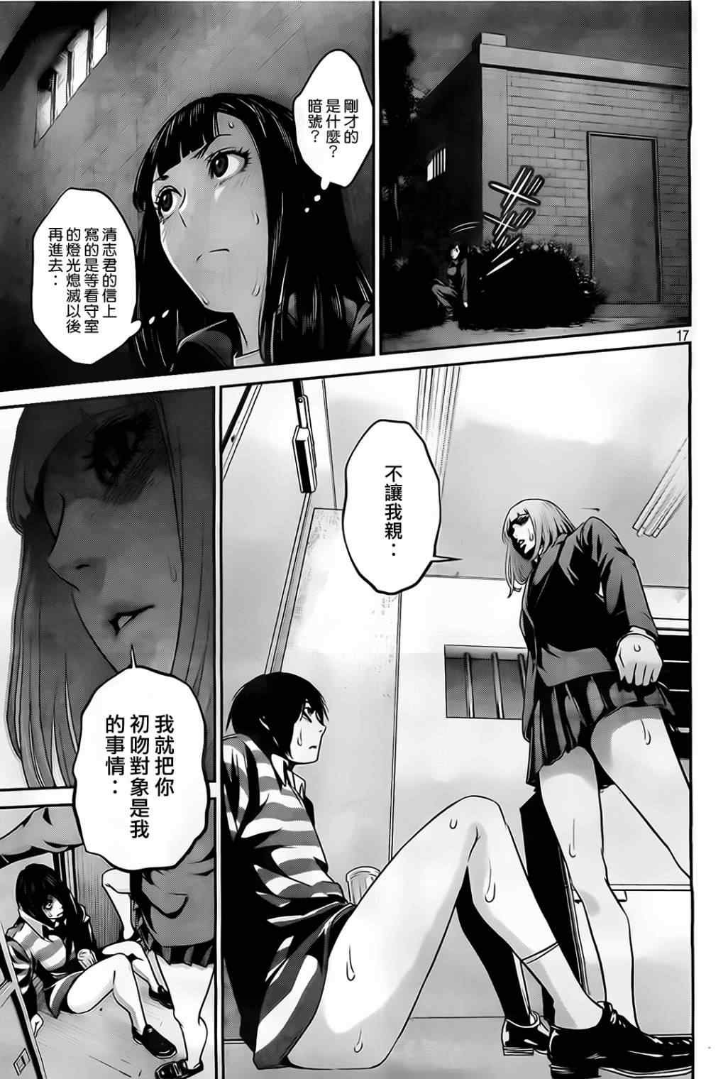 第75话
