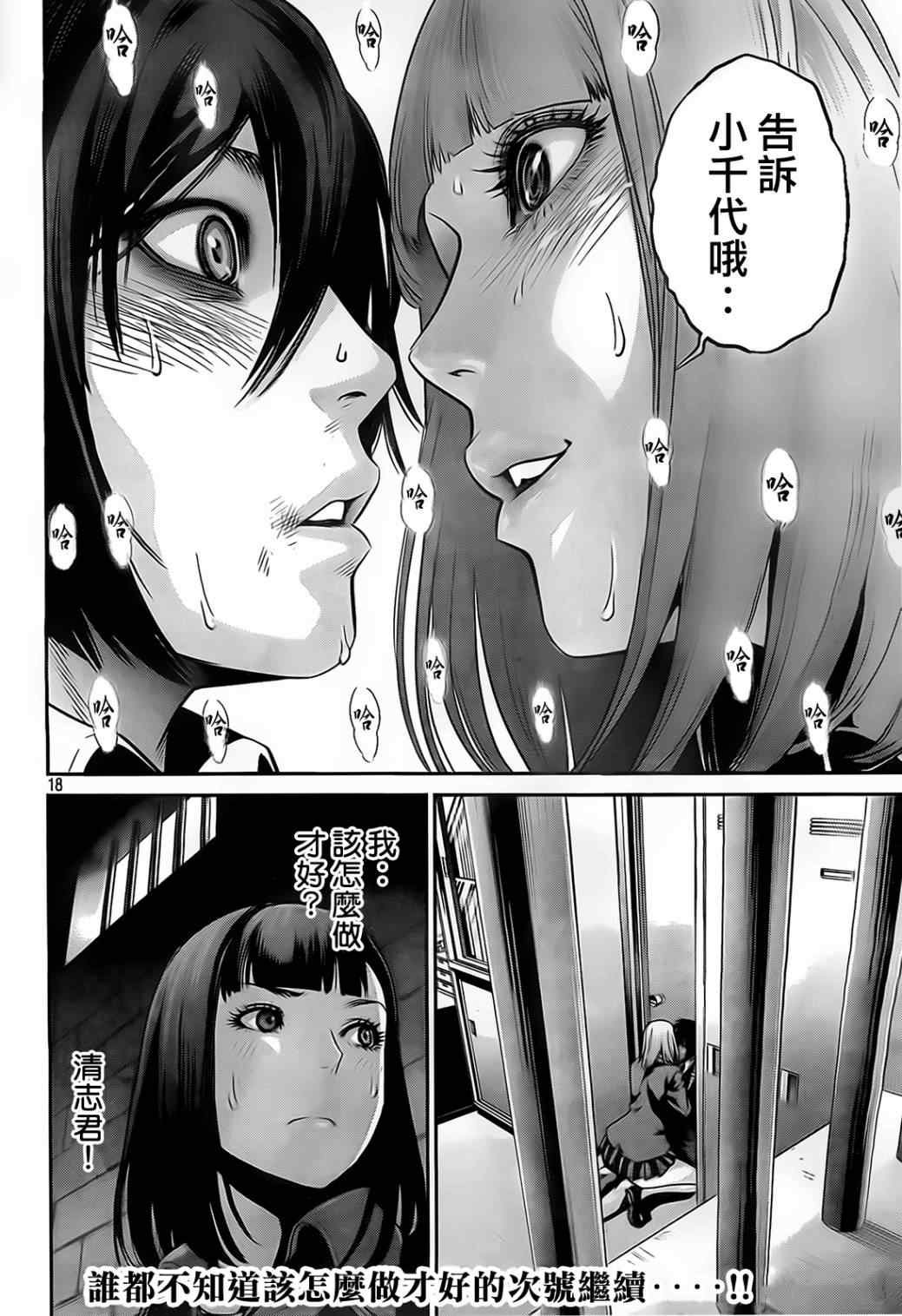 第75话