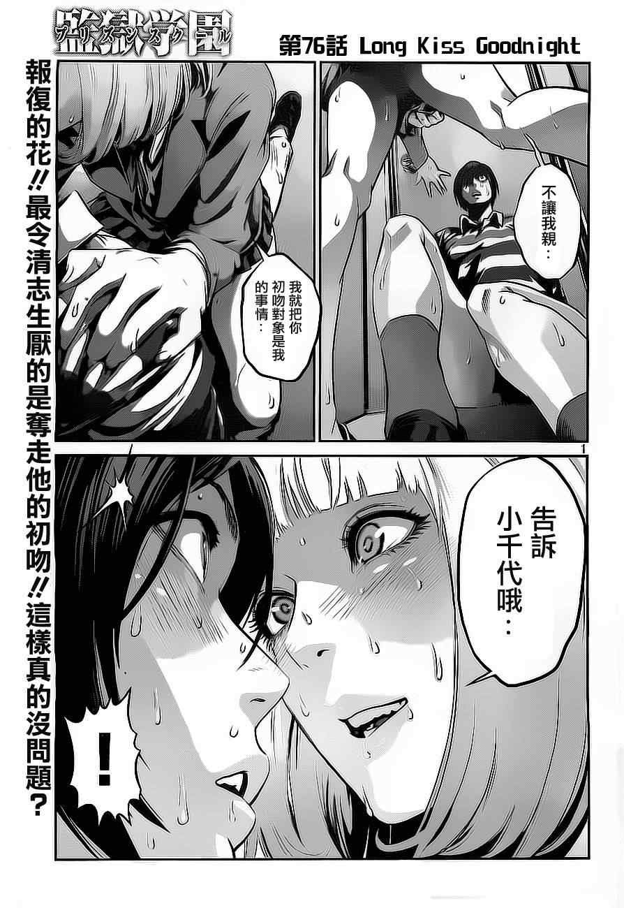 第76话