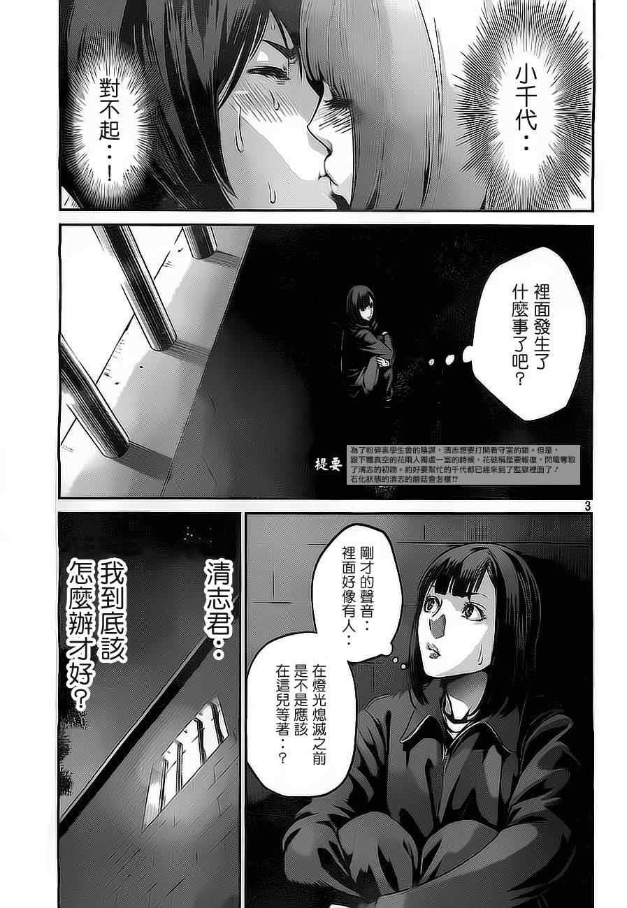 第76话