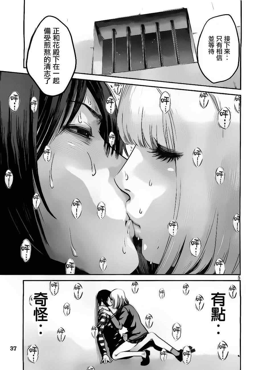 第76话