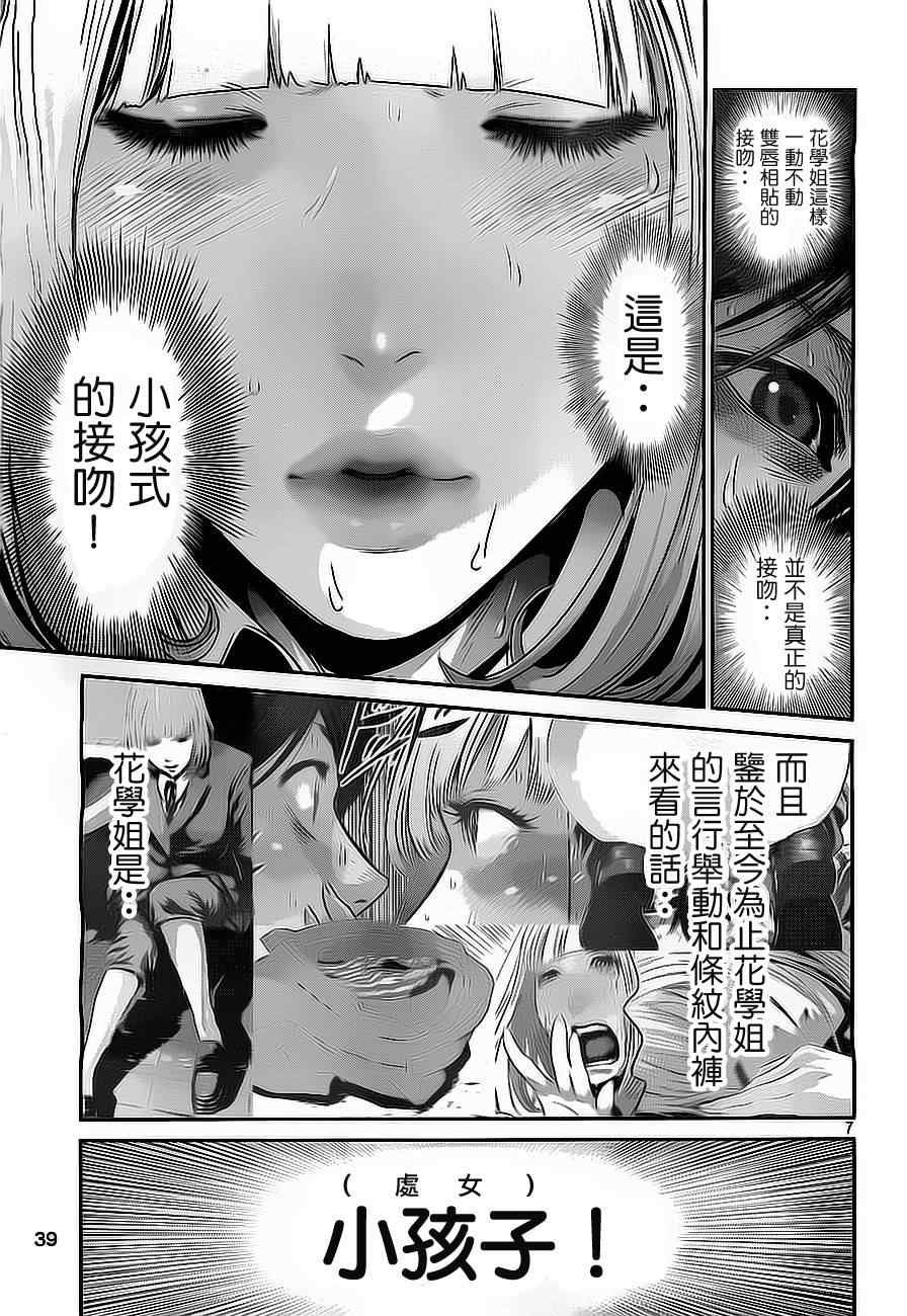 第76话