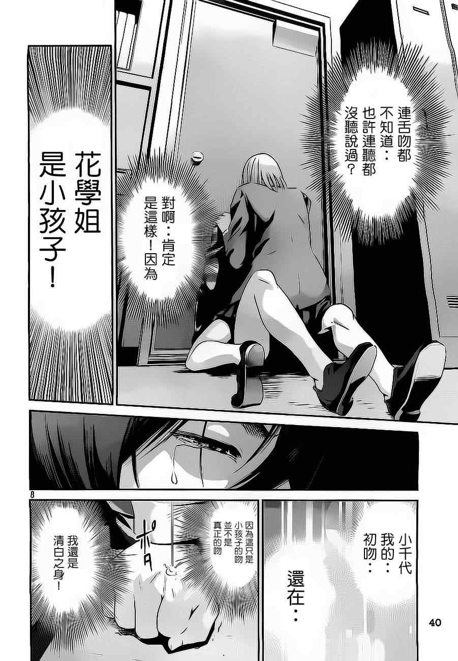 第76话
