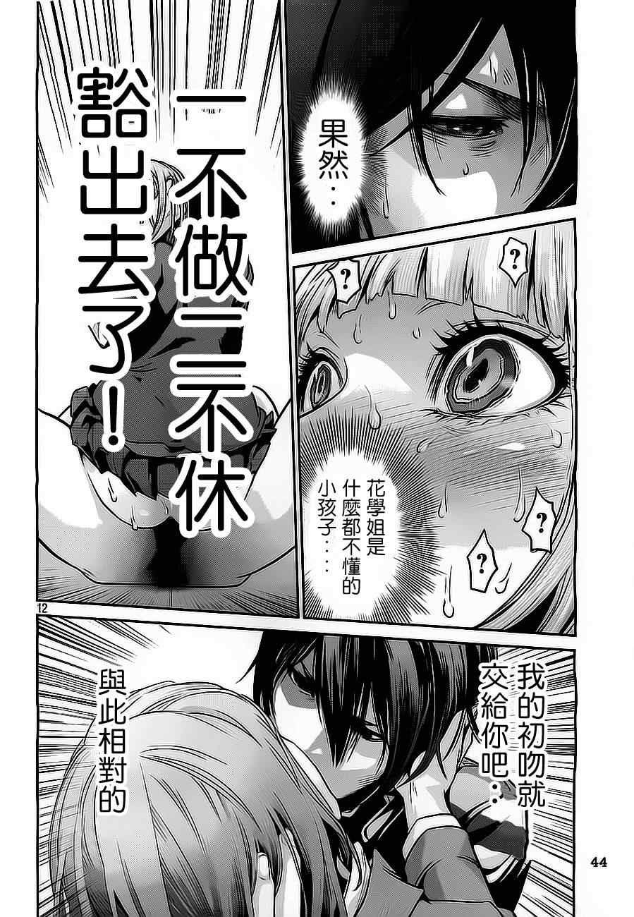第76话