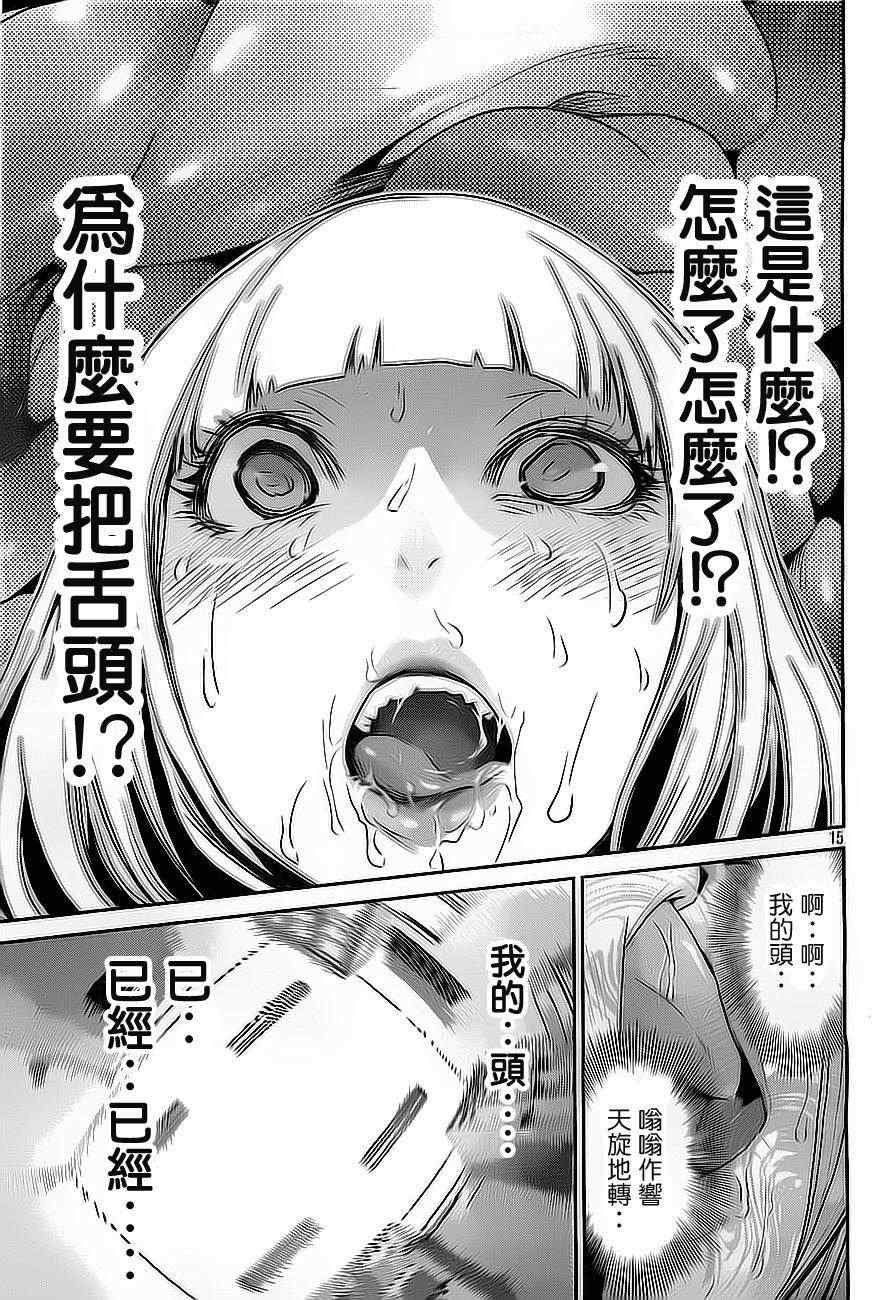 第76话