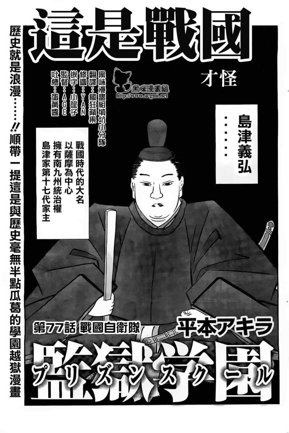第77话