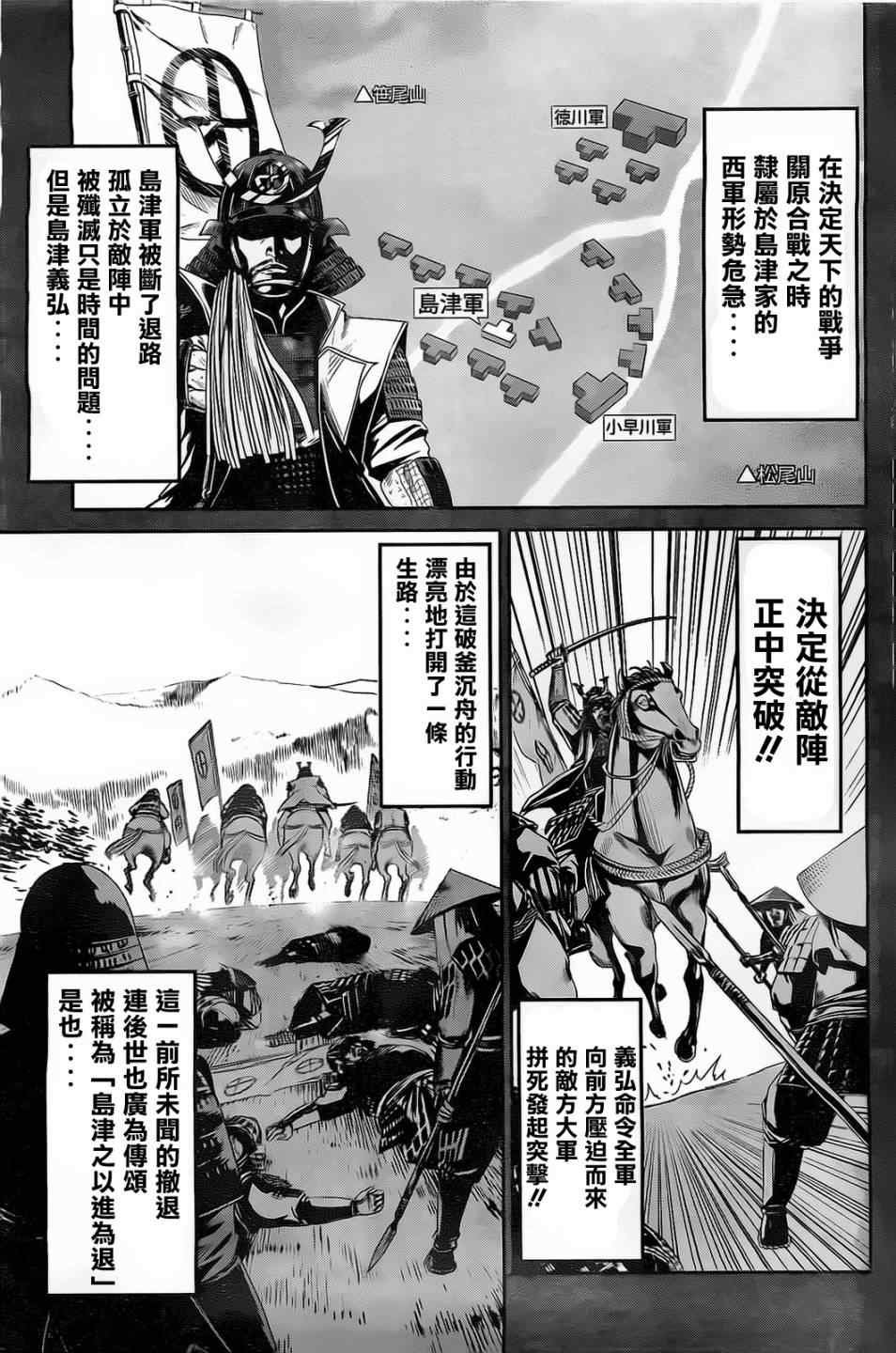 第77话