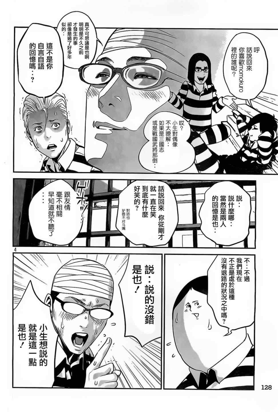 第77话