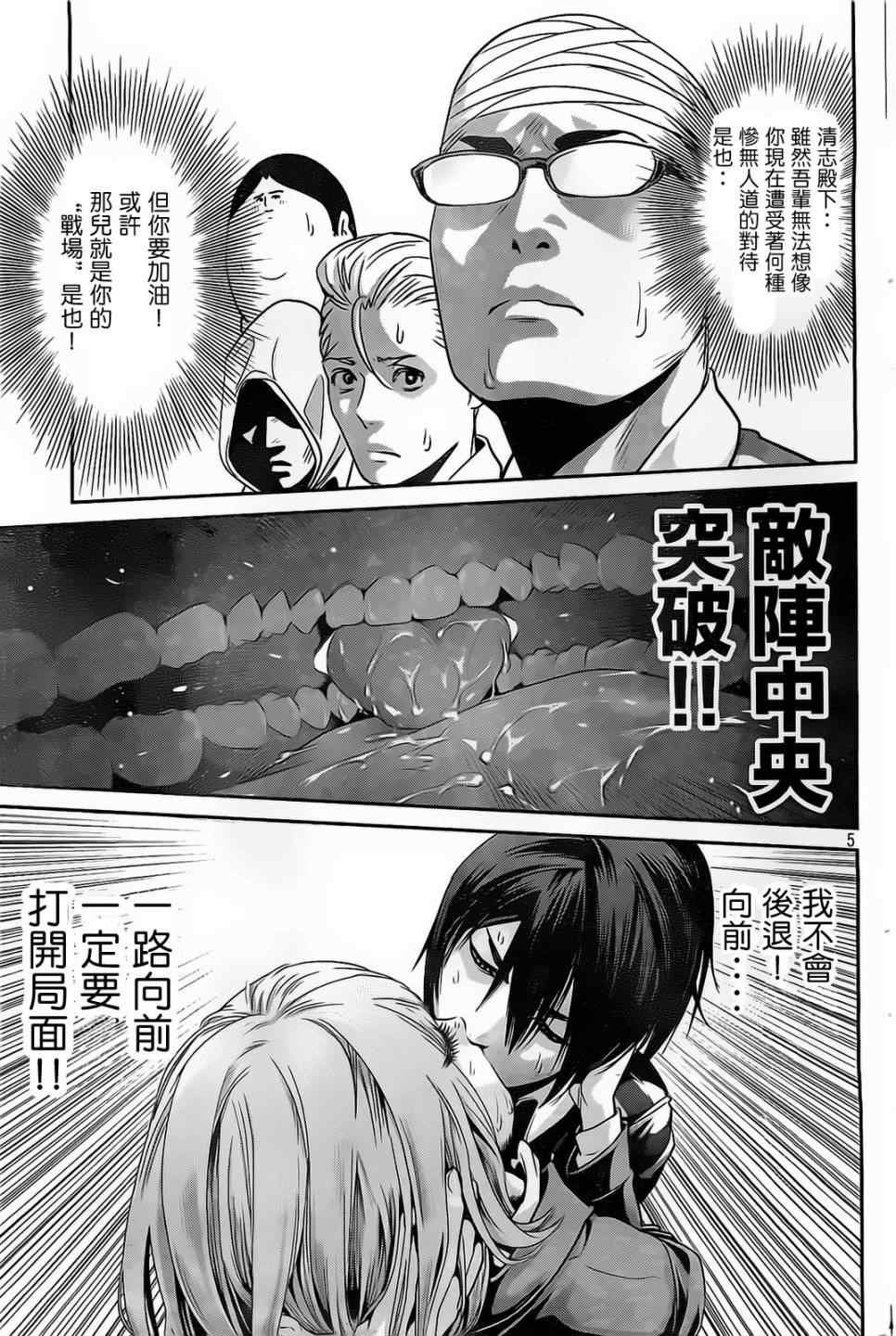 第77话