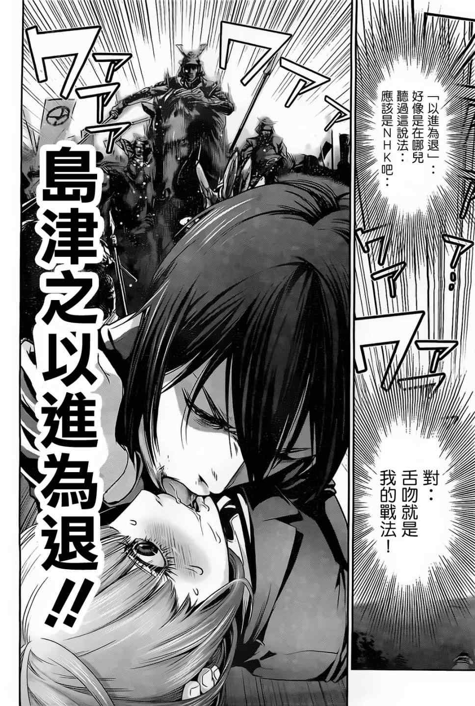 第77话