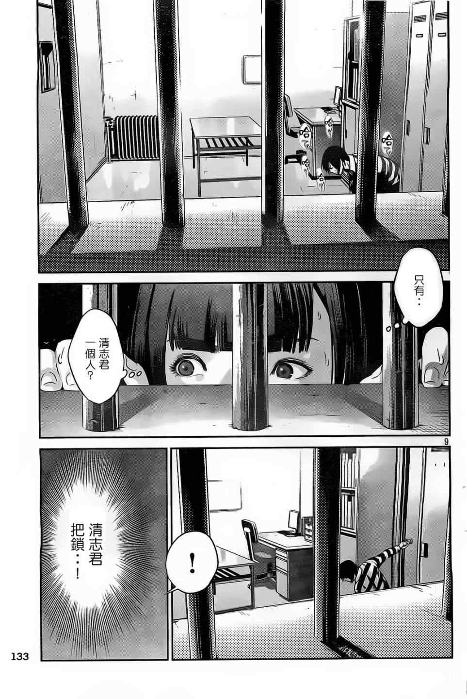 第77话