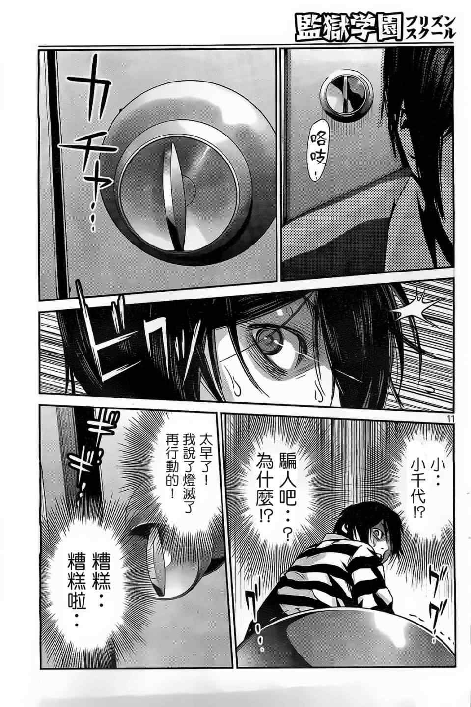 第77话