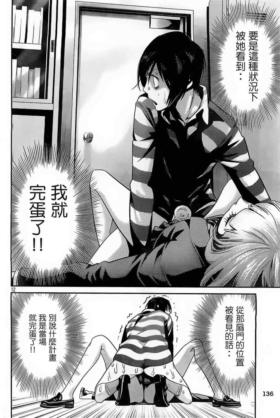 第77话