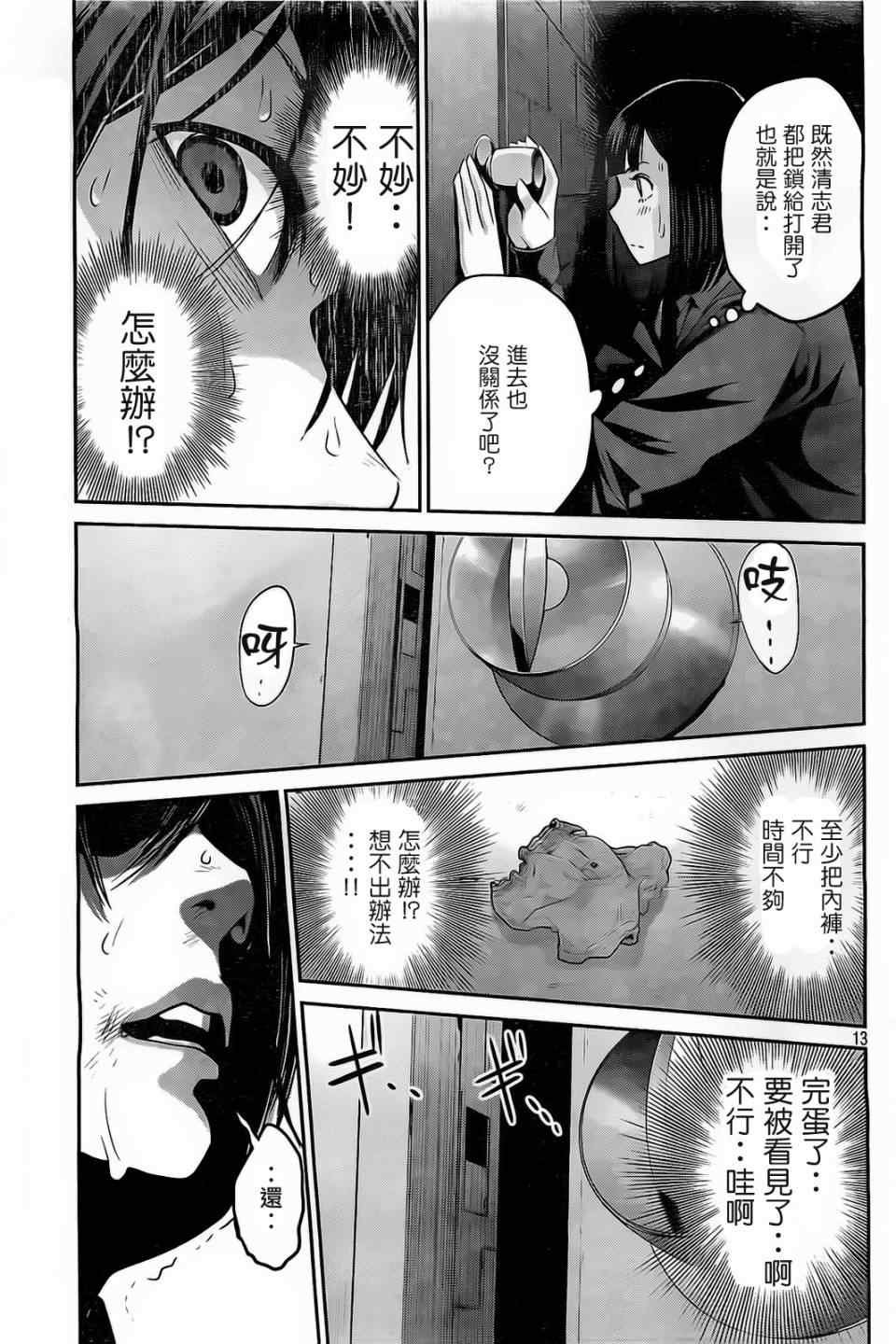 第77话