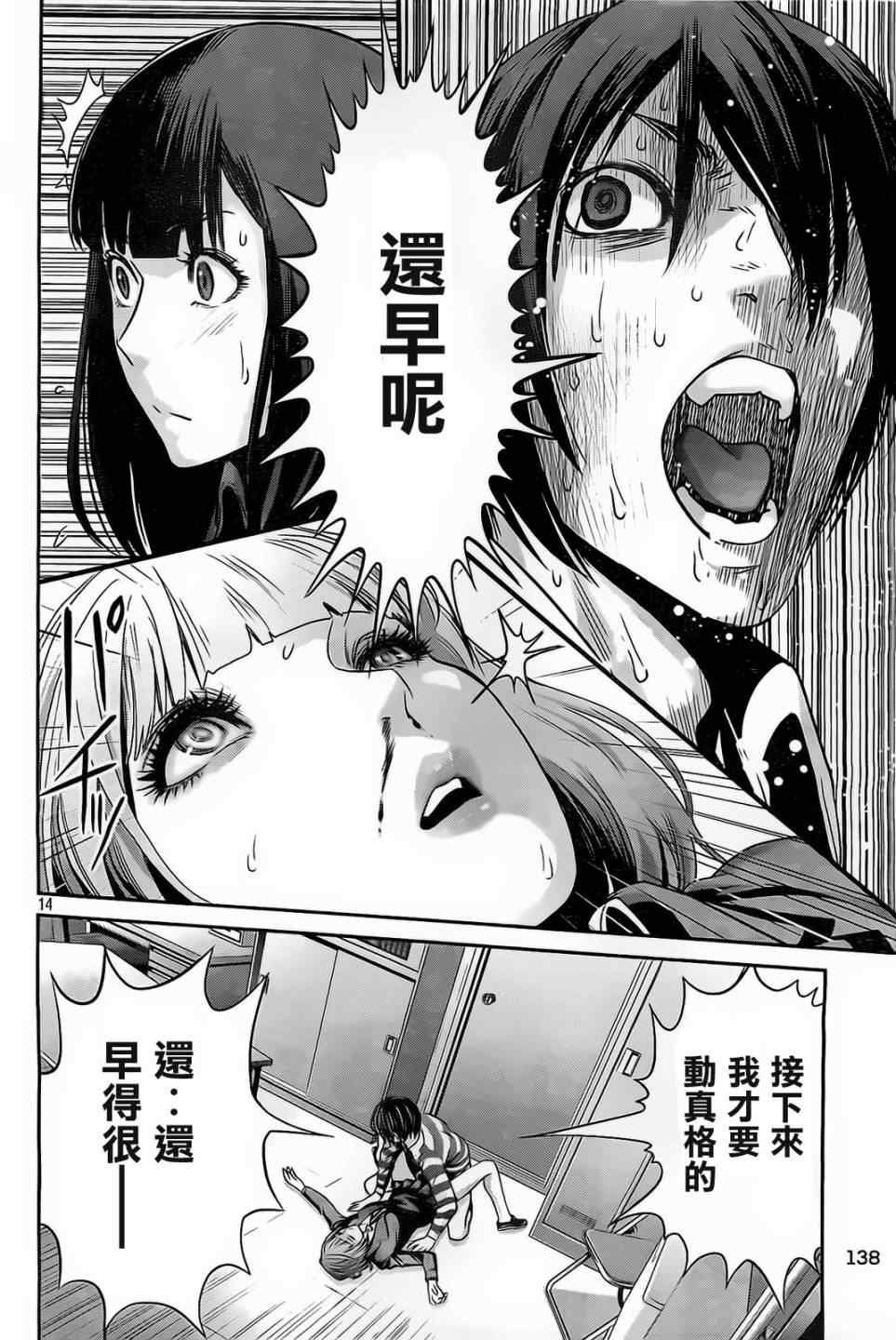 第77话