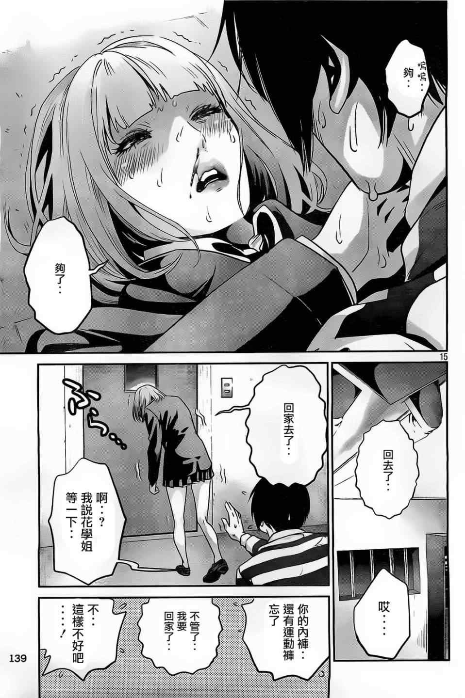 第77话