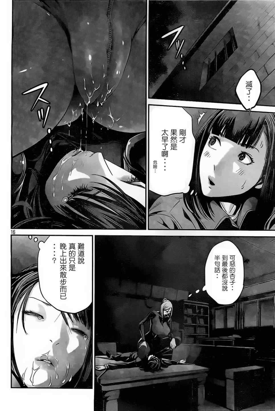 第77话