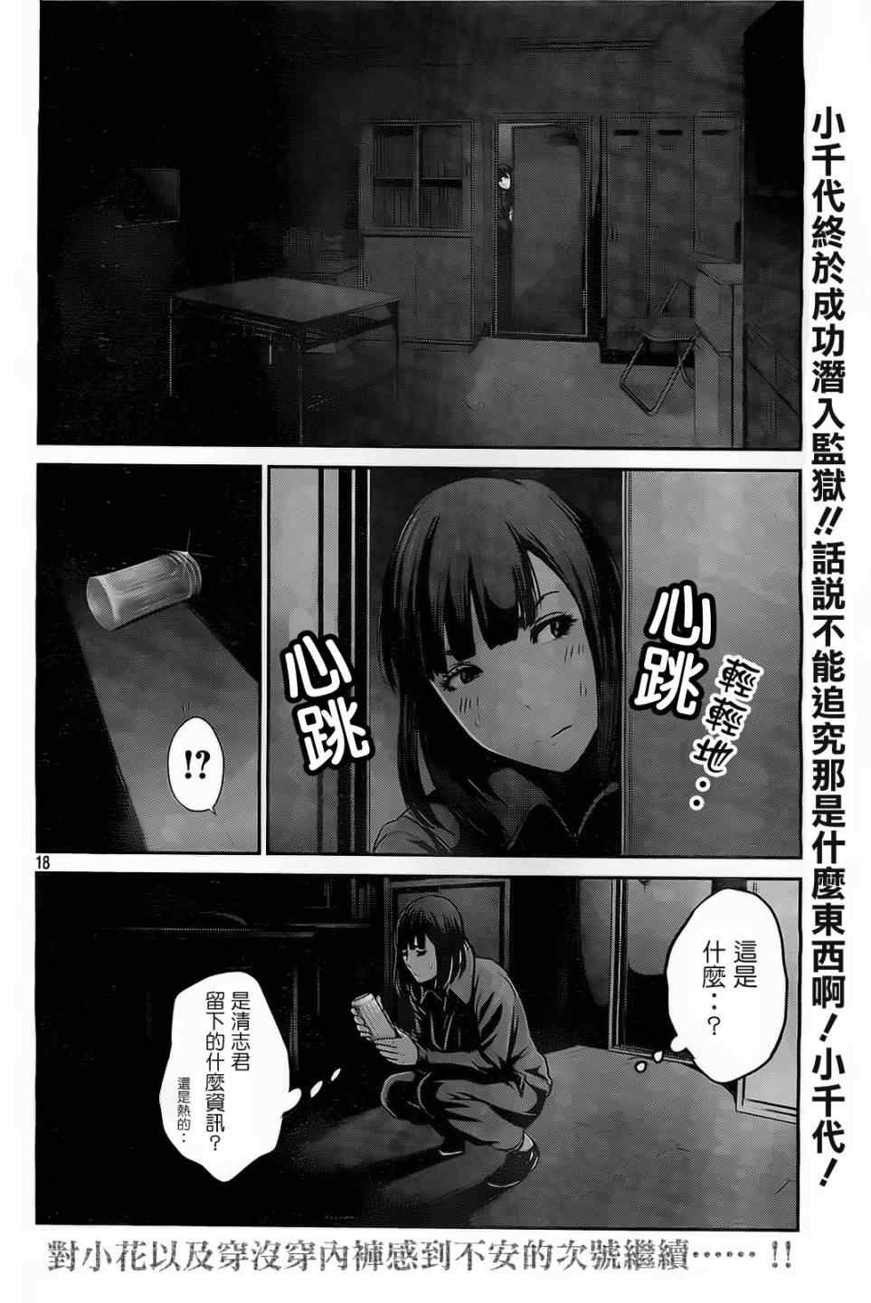 第77话