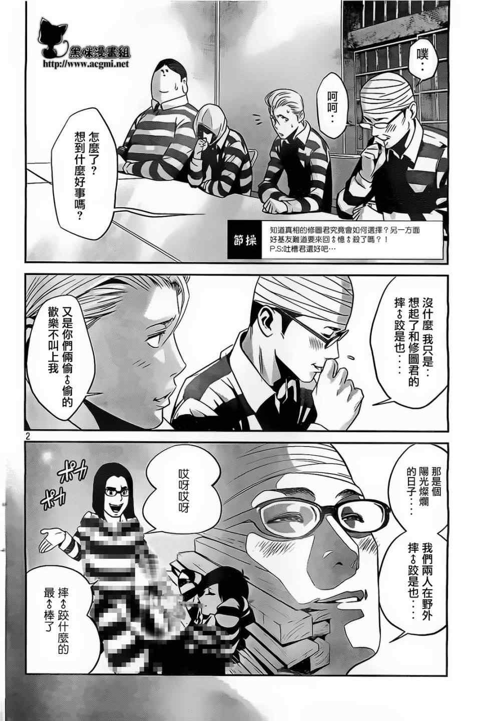 第77话