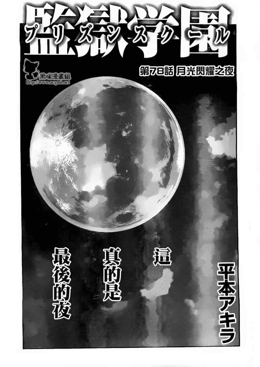 第78话