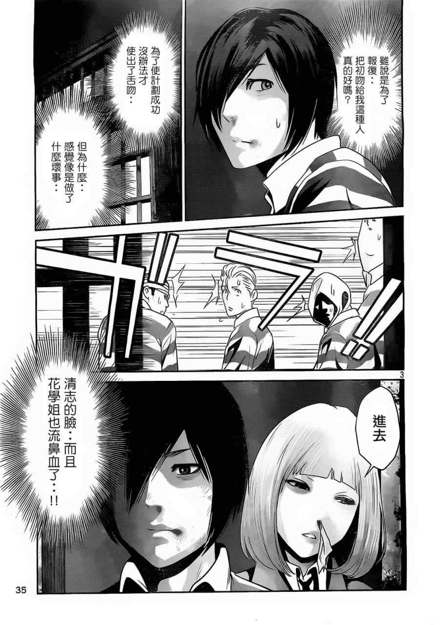 第78话