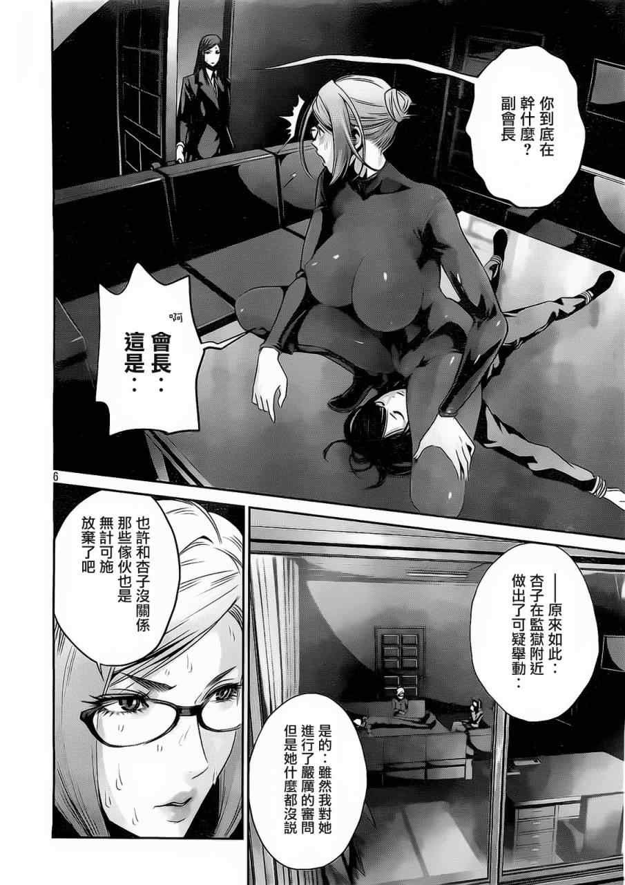 第78话