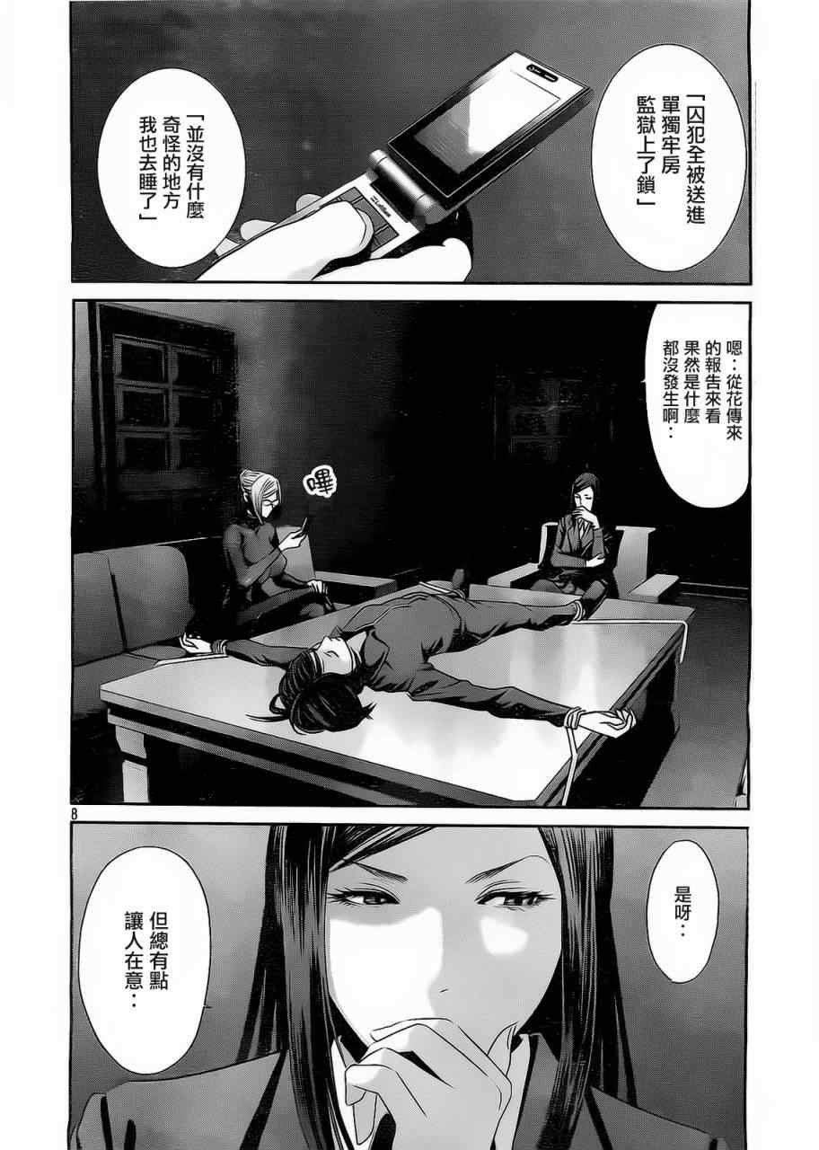 第78话