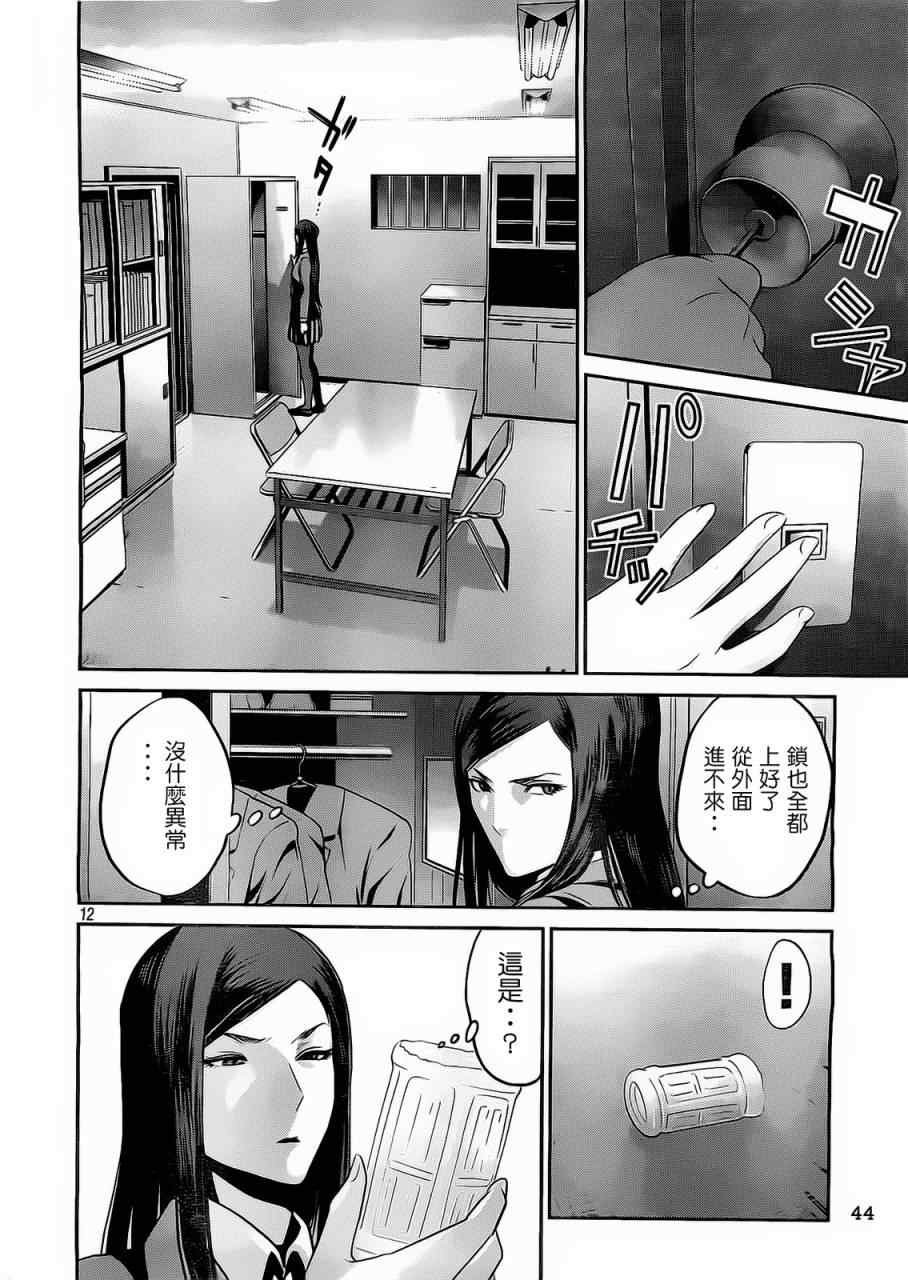 第78话