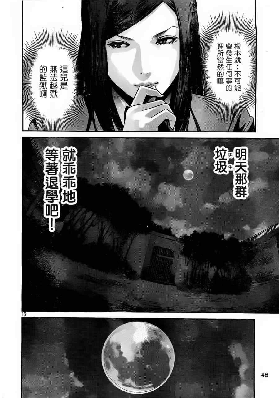 第78话