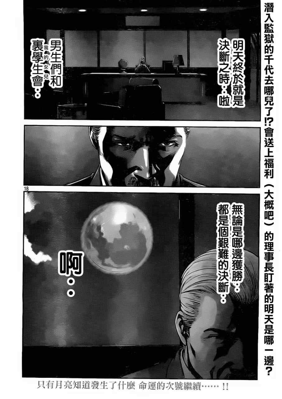 第78话