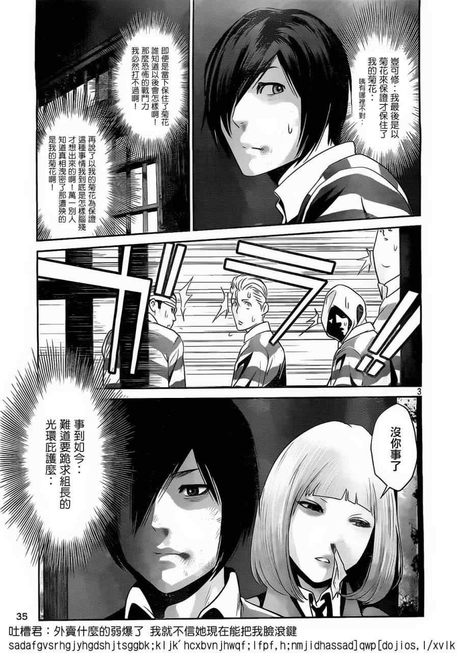 第78话