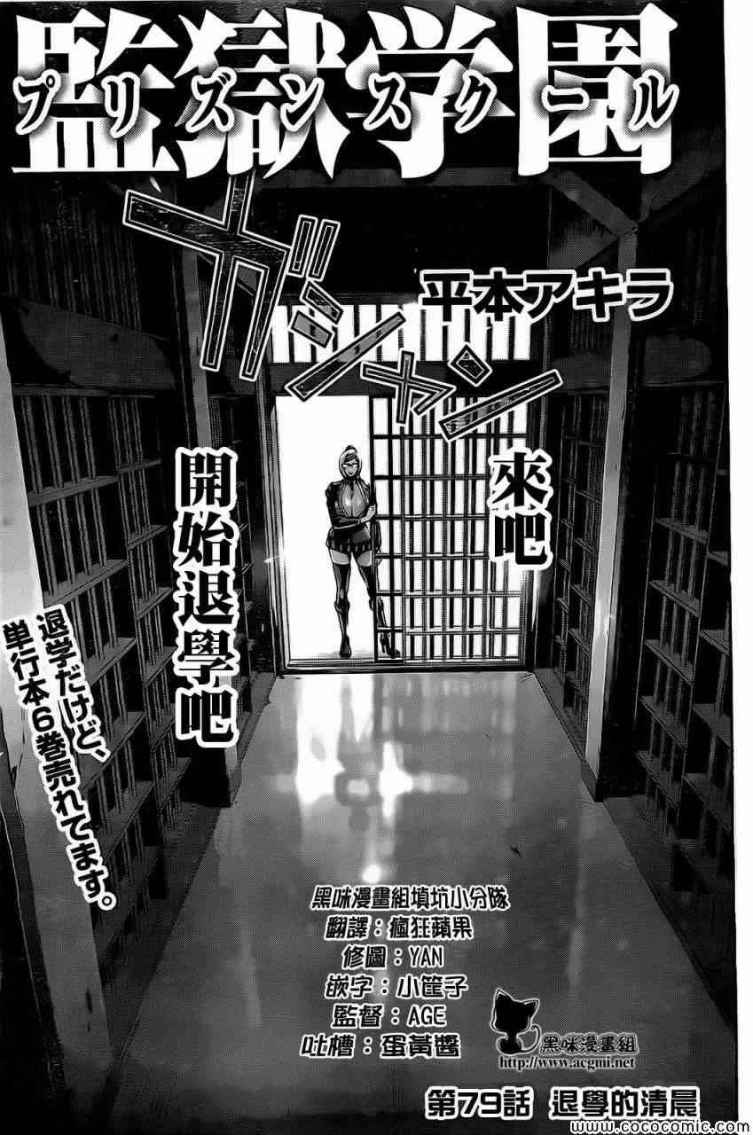 第79话