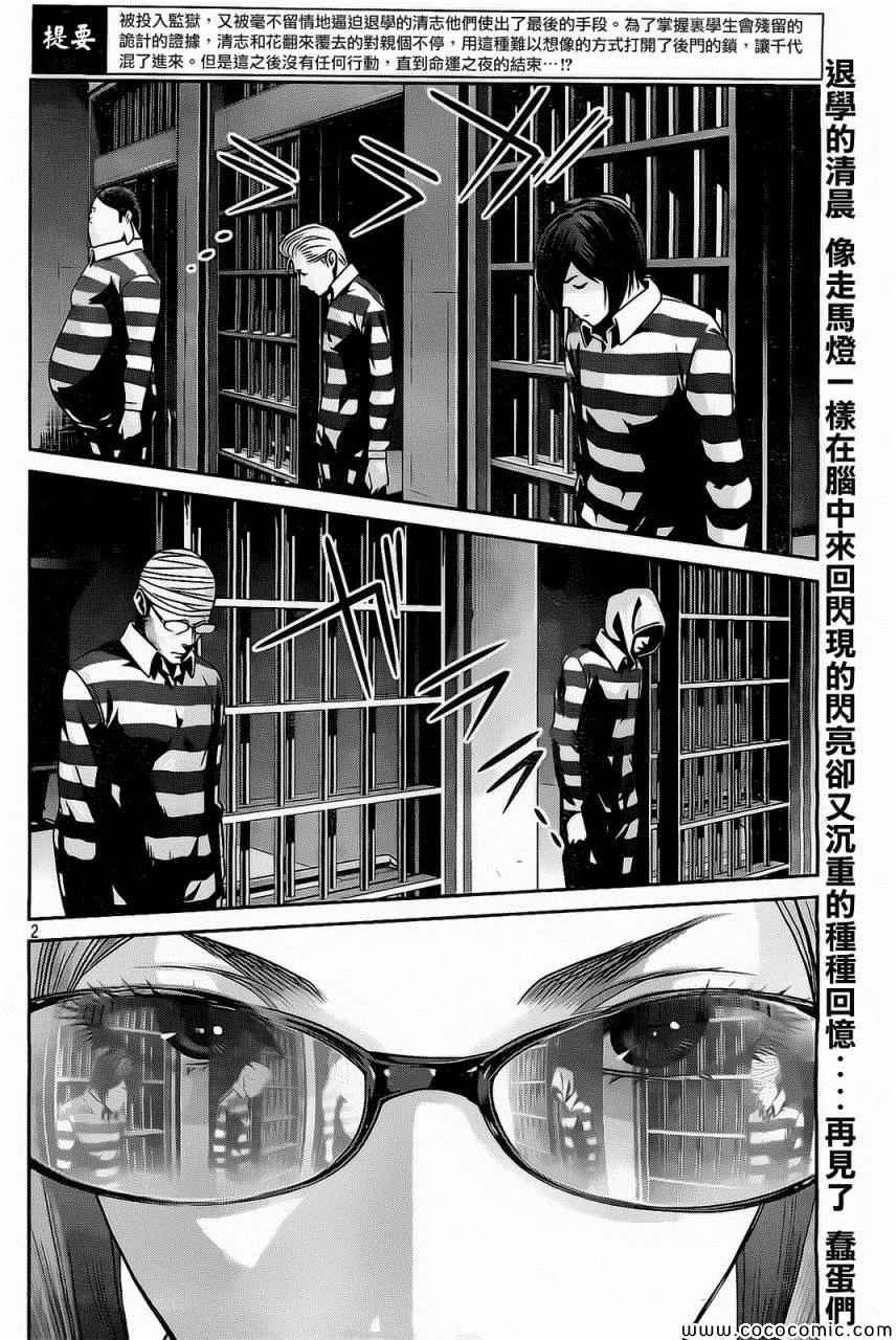 第79话
