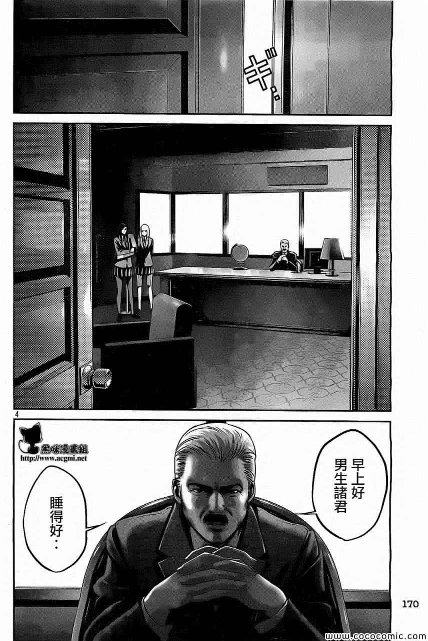 第79话