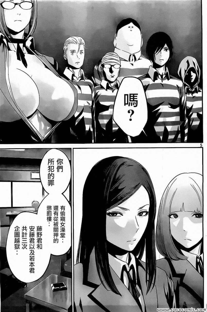 第79话
