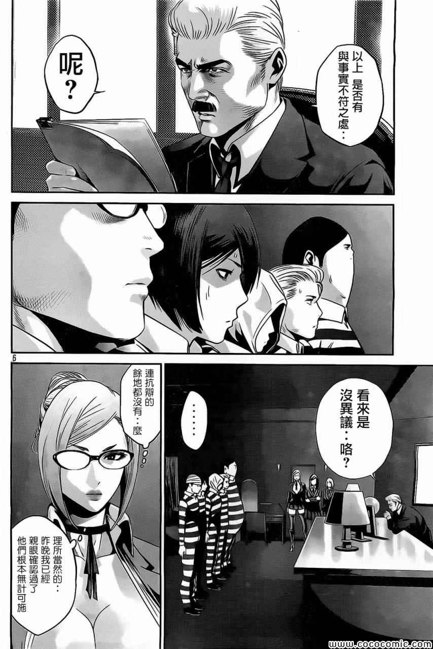 第79话