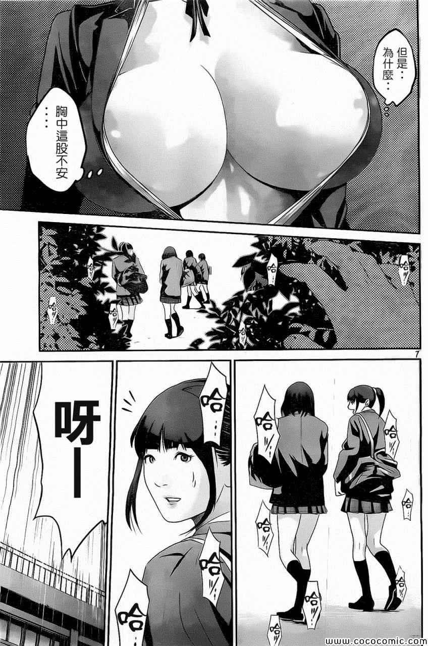 第79话