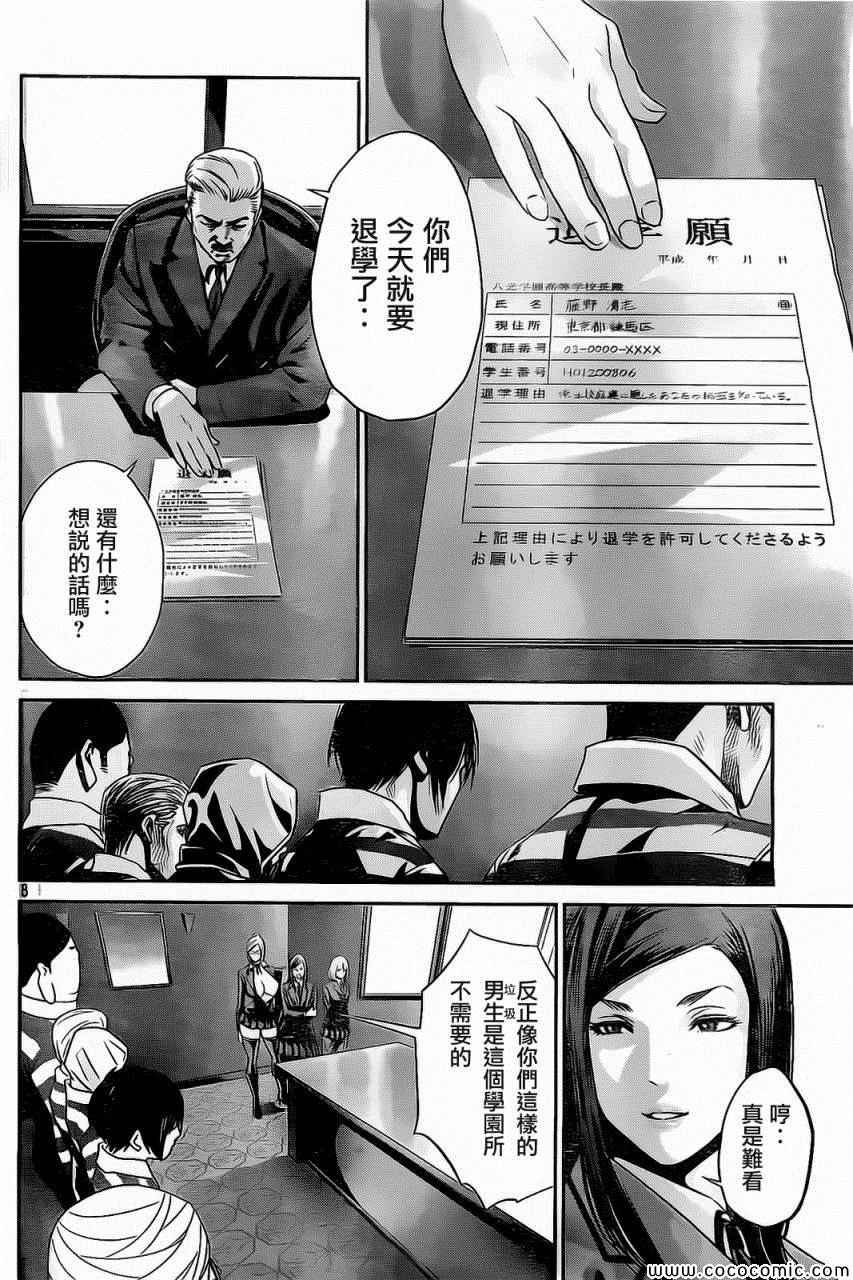 第79话